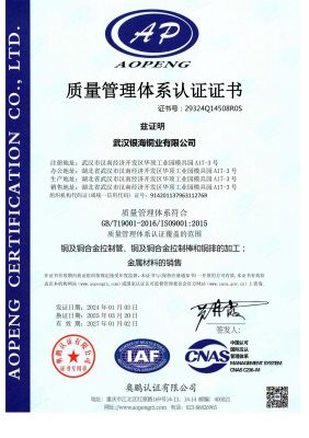 质量管理体系认证证书